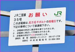 JR二宮プレート