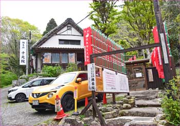 千元院