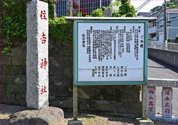 住吉神社