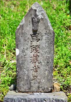 馬頭観音