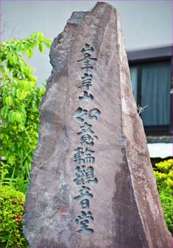 石碑