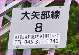 送電鉄塔