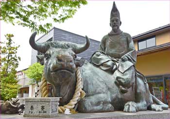 道真公