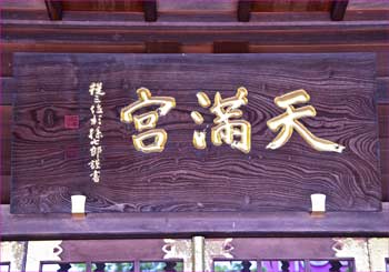 神額