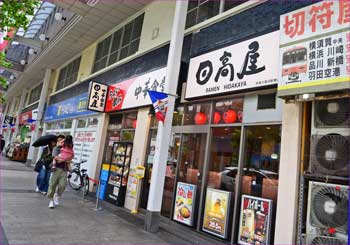 日高屋で