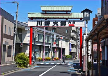 大師口