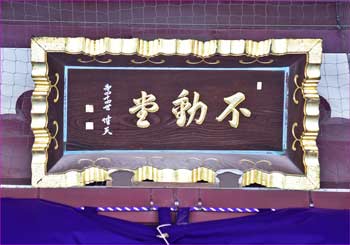 扁額
