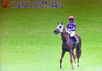 競馬