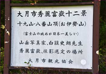 富嶽十二形