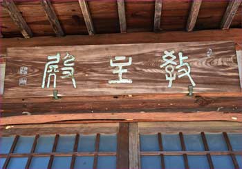 扁額