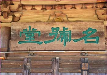 扁額