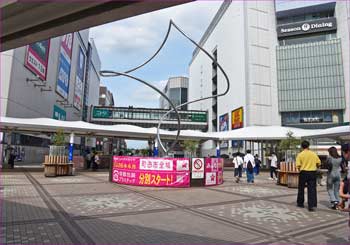 町田