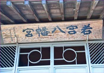 神額