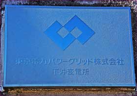 下沖