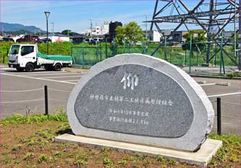 公園完成の