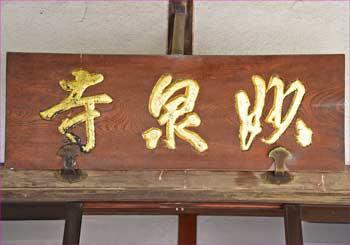扁額