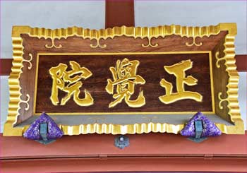 扁額
