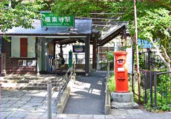 極楽寺