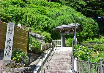 成就院