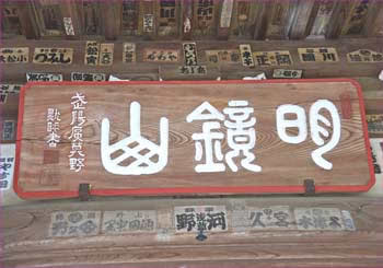 扁額