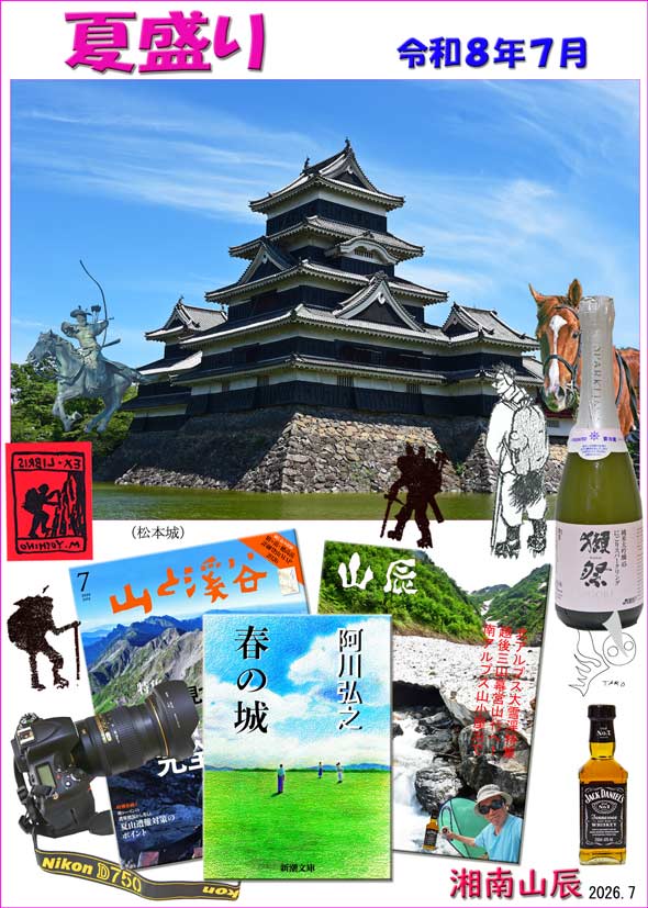 表紙7月