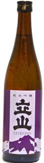立山酒