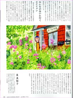 両俣小屋