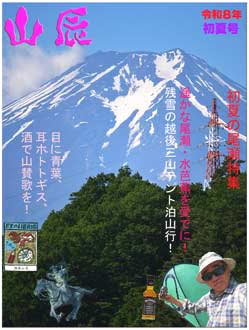 山辰号